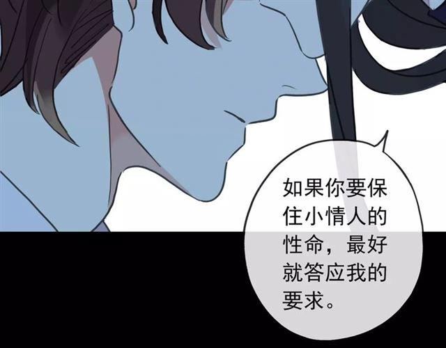 甜美的咬痕韩漫全集-第62话 选择无删减无遮挡章节图片 