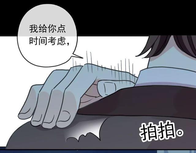 甜美的咬痕韩漫全集-第62话 选择无删减无遮挡章节图片 