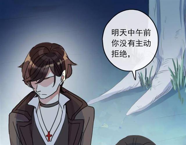 甜美的咬痕韩漫全集-第62话 选择无删减无遮挡章节图片 
