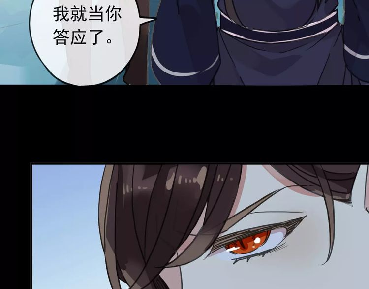 甜美的咬痕韩漫全集-第62话 选择无删减无遮挡章节图片 