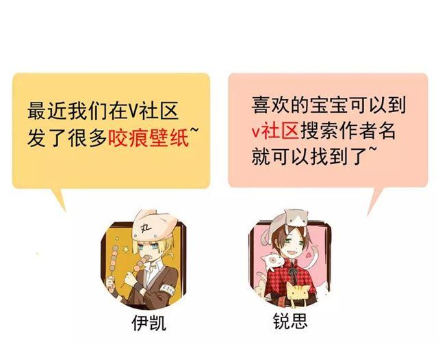 甜美的咬痕韩漫全集-第62话 选择无删减无遮挡章节图片 