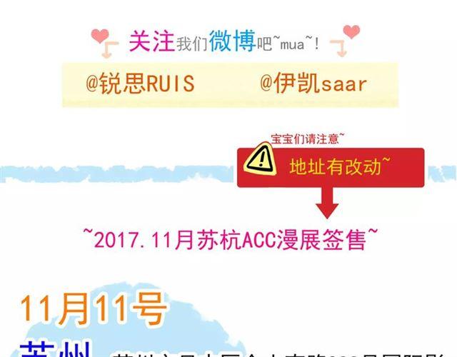 甜美的咬痕韩漫全集-第62话 选择无删减无遮挡章节图片 