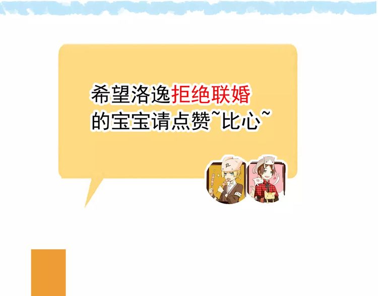 甜美的咬痕韩漫全集-第62话 选择无删减无遮挡章节图片 