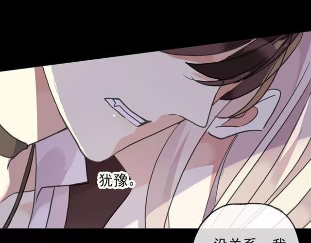 甜美的咬痕韩漫全集-第63话 孤注一掷无删减无遮挡章节图片 