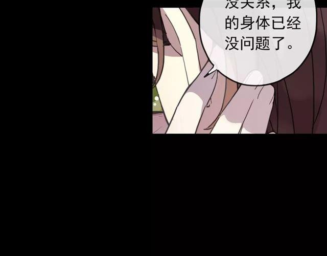 甜美的咬痕韩漫全集-第63话 孤注一掷无删减无遮挡章节图片 