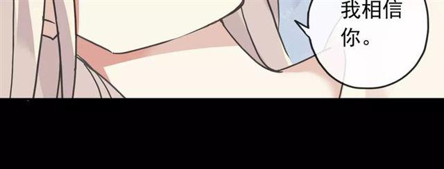 甜美的咬痕韩漫全集-第63话 孤注一掷无删减无遮挡章节图片 