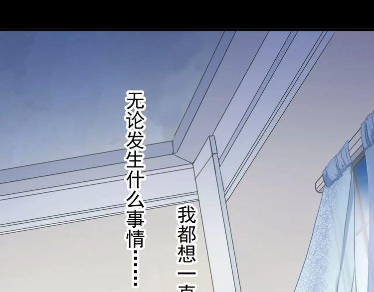 甜美的咬痕韩漫全集-第63话 孤注一掷无删减无遮挡章节图片 