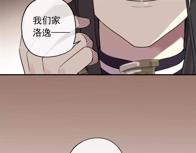 甜美的咬痕韩漫全集-第63话 孤注一掷无删减无遮挡章节图片 