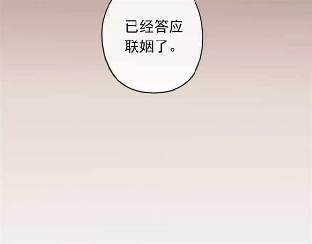 甜美的咬痕韩漫全集-第63话 孤注一掷无删减无遮挡章节图片 