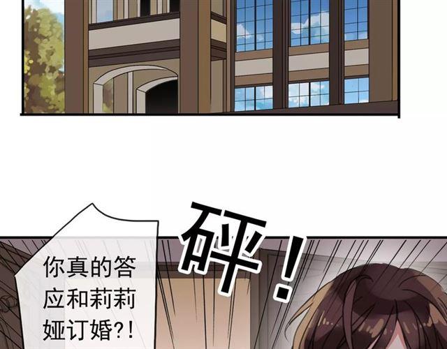 甜美的咬痕韩漫全集-第63话 孤注一掷无删减无遮挡章节图片 