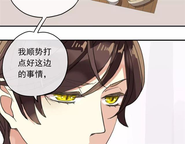 甜美的咬痕韩漫全集-第63话 孤注一掷无删减无遮挡章节图片 