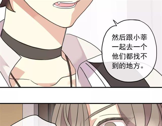 甜美的咬痕韩漫全集-第63话 孤注一掷无删减无遮挡章节图片 