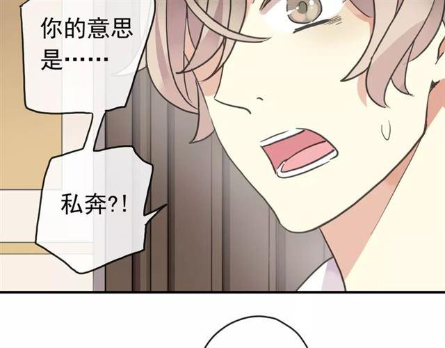 甜美的咬痕韩漫全集-第63话 孤注一掷无删减无遮挡章节图片 