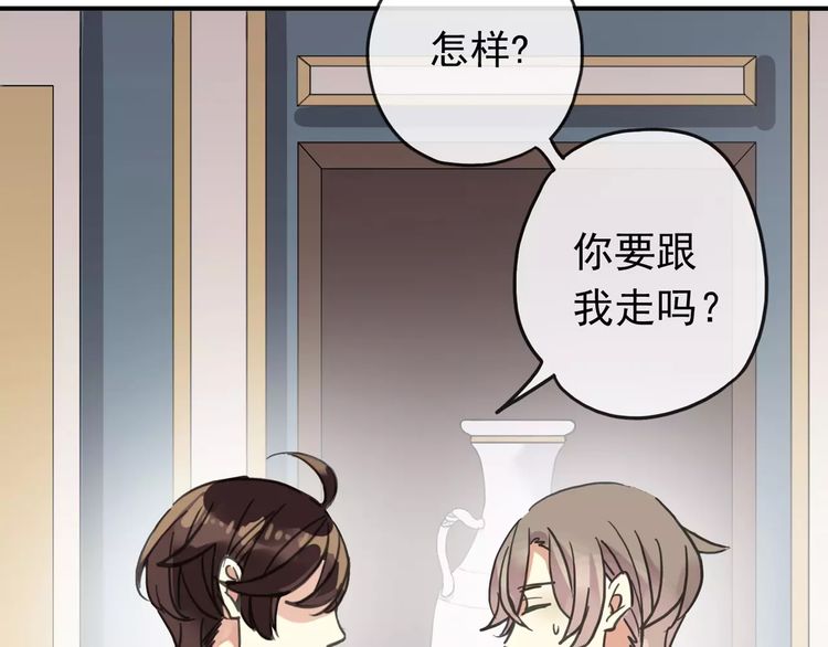 甜美的咬痕韩漫全集-第63话 孤注一掷无删减无遮挡章节图片 
