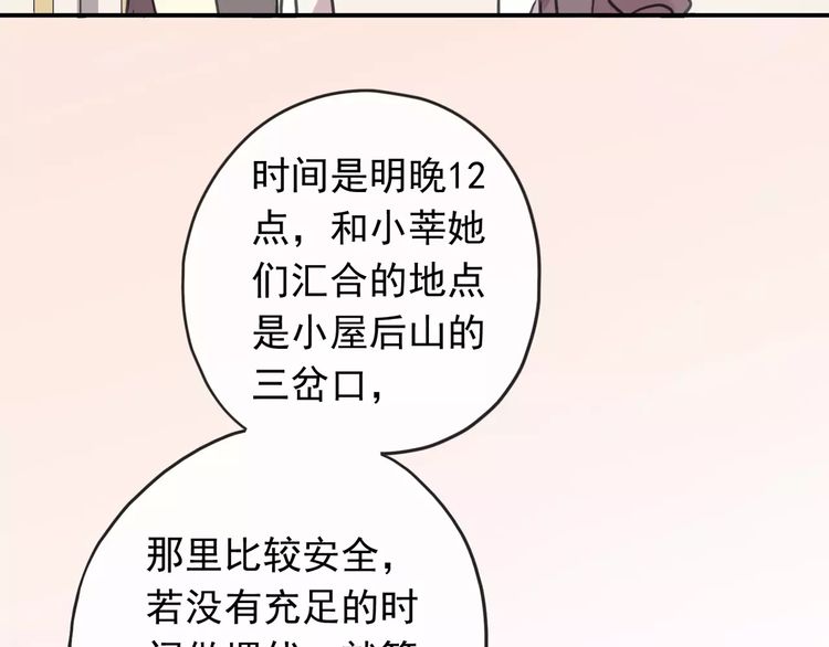 甜美的咬痕韩漫全集-第63话 孤注一掷无删减无遮挡章节图片 