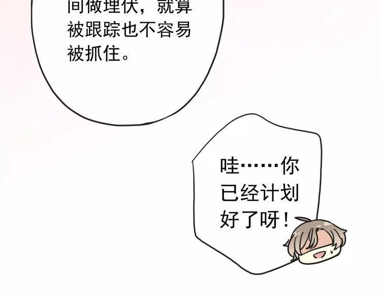 甜美的咬痕韩漫全集-第63话 孤注一掷无删减无遮挡章节图片 