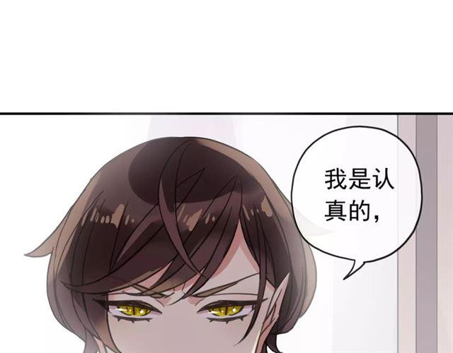 甜美的咬痕韩漫全集-第63话 孤注一掷无删减无遮挡章节图片 
