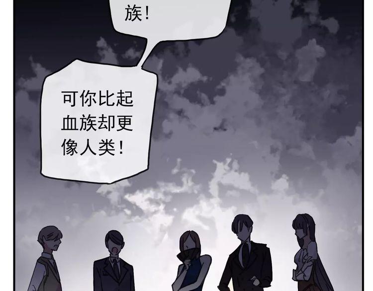 甜美的咬痕韩漫全集-第63话 孤注一掷无删减无遮挡章节图片 