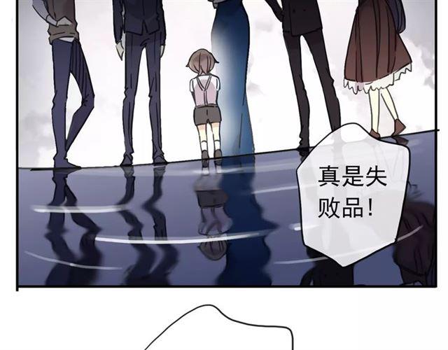 甜美的咬痕韩漫全集-第63话 孤注一掷无删减无遮挡章节图片 