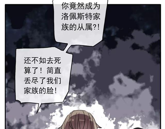甜美的咬痕韩漫全集-第63话 孤注一掷无删减无遮挡章节图片 