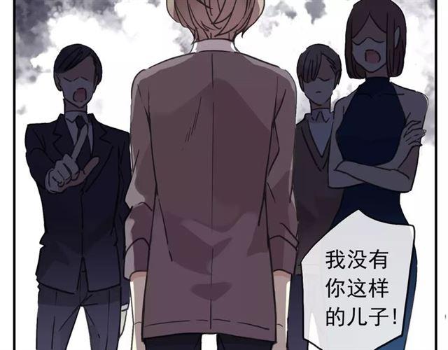 甜美的咬痕韩漫全集-第63话 孤注一掷无删减无遮挡章节图片 