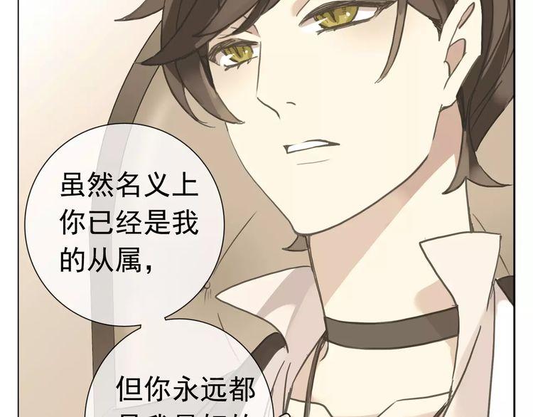 甜美的咬痕韩漫全集-第63话 孤注一掷无删减无遮挡章节图片 