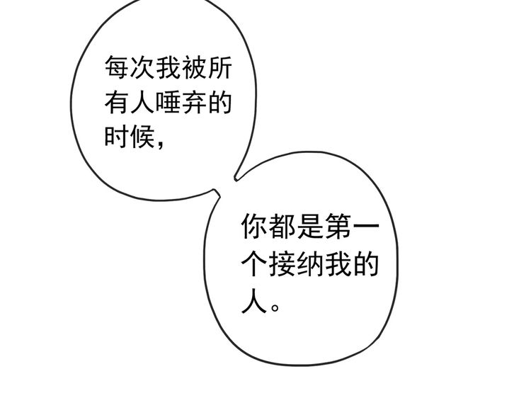 甜美的咬痕韩漫全集-第63话 孤注一掷无删减无遮挡章节图片 
