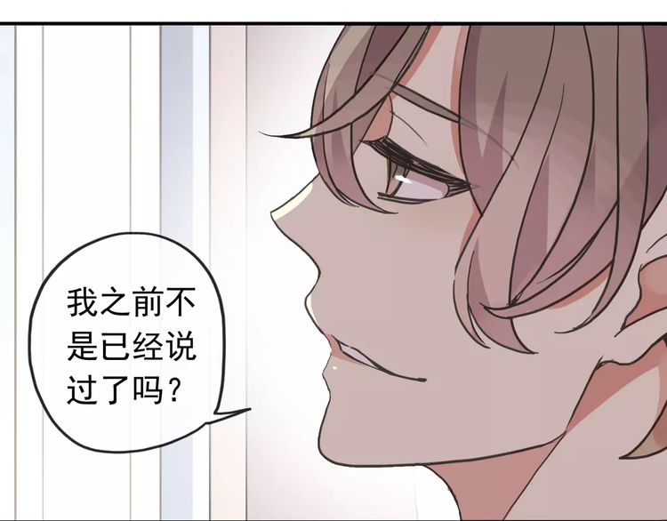 甜美的咬痕韩漫全集-第63话 孤注一掷无删减无遮挡章节图片 