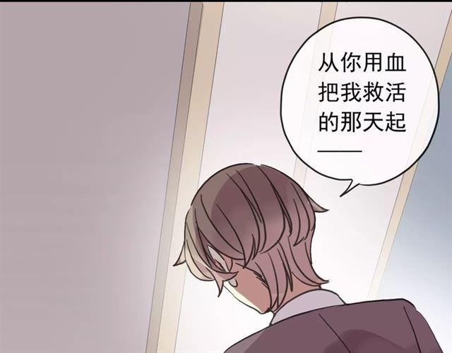 甜美的咬痕韩漫全集-第63话 孤注一掷无删减无遮挡章节图片 
