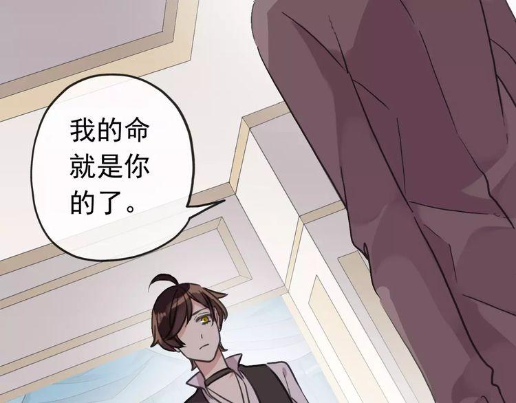 甜美的咬痕韩漫全集-第63话 孤注一掷无删减无遮挡章节图片 