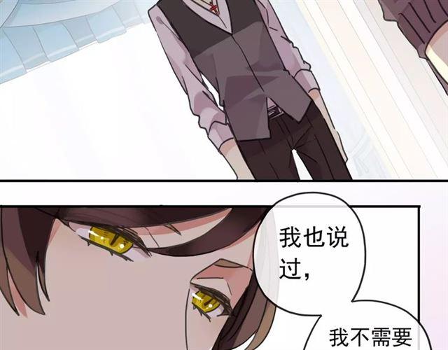 甜美的咬痕韩漫全集-第63话 孤注一掷无删减无遮挡章节图片 
