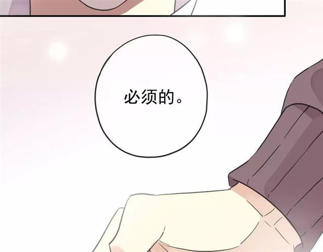甜美的咬痕韩漫全集-第63话 孤注一掷无删减无遮挡章节图片 