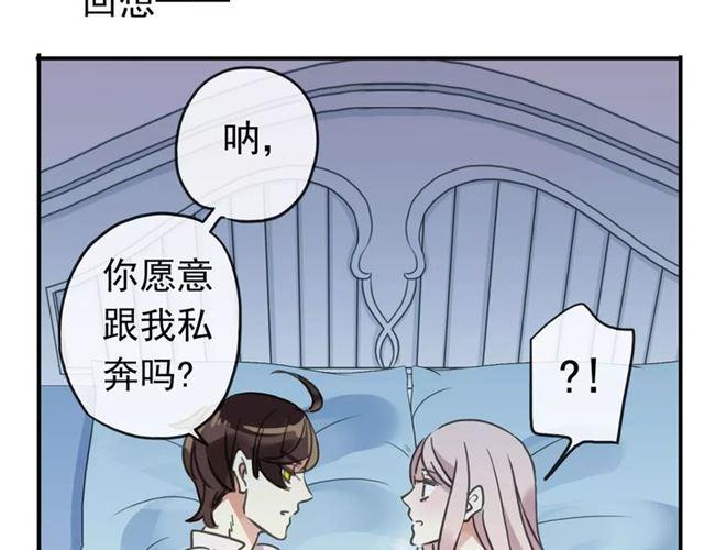 甜美的咬痕韩漫全集-第63话 孤注一掷无删减无遮挡章节图片 