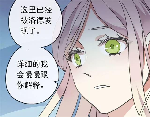 甜美的咬痕韩漫全集-第63话 孤注一掷无删减无遮挡章节图片 