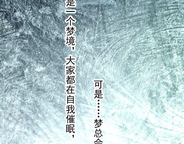 甜美的咬痕韩漫全集-第63话 孤注一掷无删减无遮挡章节图片 