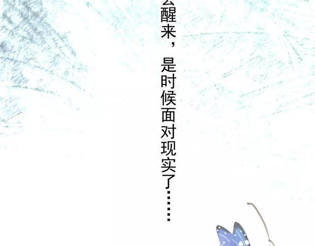 甜美的咬痕韩漫全集-第63话 孤注一掷无删减无遮挡章节图片 
