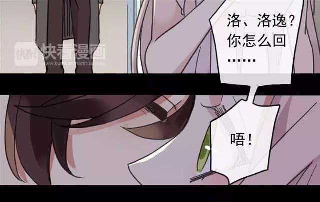 甜美的咬痕韩漫全集-第63话 孤注一掷无删减无遮挡章节图片 