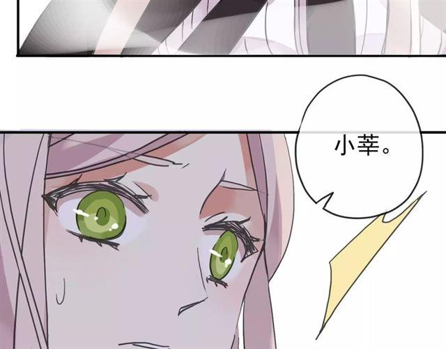 甜美的咬痕韩漫全集-第63话 孤注一掷无删减无遮挡章节图片 