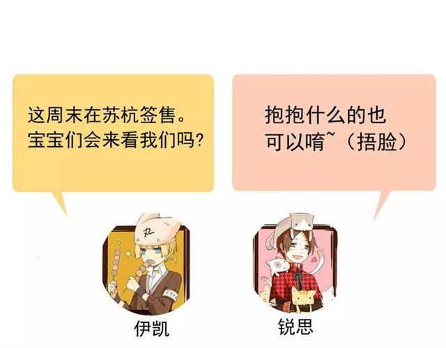 甜美的咬痕韩漫全集-第63话 孤注一掷无删减无遮挡章节图片 