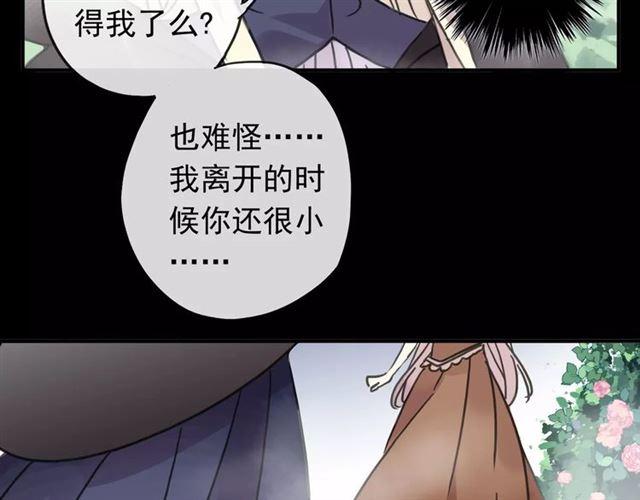 甜美的咬痕韩漫全集-第64话 至亲与挚爱的抉择无删减无遮挡章节图片 