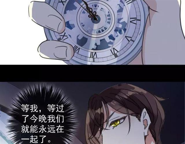 甜美的咬痕韩漫全集-第64话 至亲与挚爱的抉择无删减无遮挡章节图片 