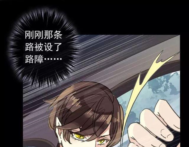 甜美的咬痕韩漫全集-第64话 至亲与挚爱的抉择无删减无遮挡章节图片 