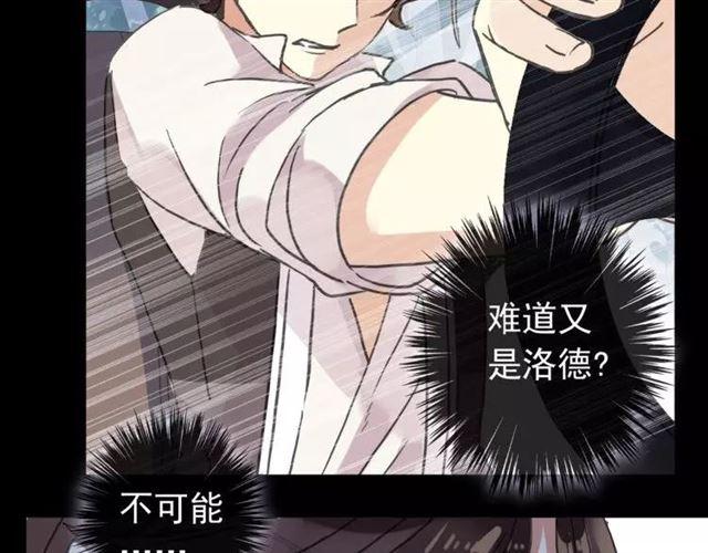甜美的咬痕韩漫全集-第64话 至亲与挚爱的抉择无删减无遮挡章节图片 