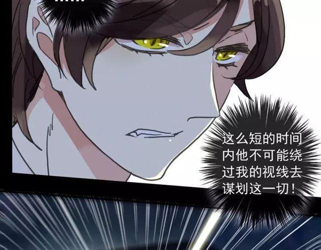 甜美的咬痕韩漫全集-第64话 至亲与挚爱的抉择无删减无遮挡章节图片 
