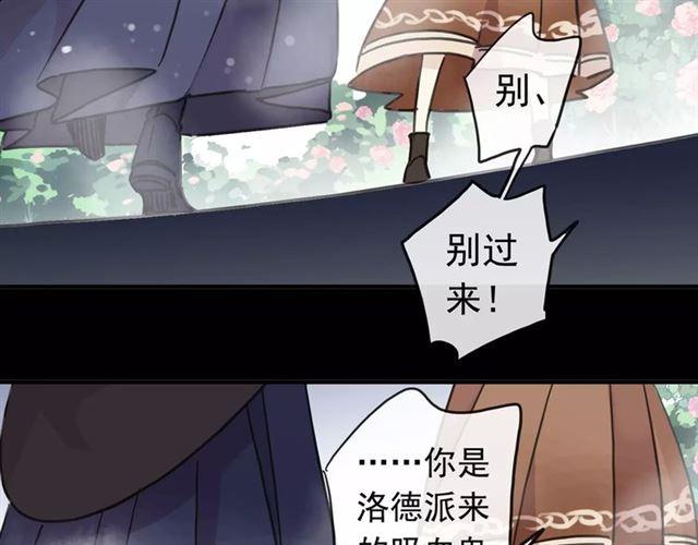 甜美的咬痕韩漫全集-第64话 至亲与挚爱的抉择无删减无遮挡章节图片 