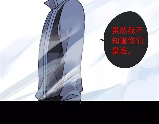 甜美的咬痕韩漫全集-第64话 至亲与挚爱的抉择无删减无遮挡章节图片 