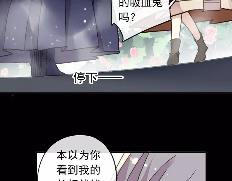 甜美的咬痕韩漫全集-第64话 至亲与挚爱的抉择无删减无遮挡章节图片 