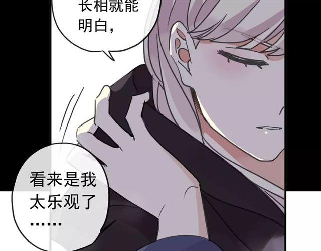 甜美的咬痕韩漫全集-第64话 至亲与挚爱的抉择无删减无遮挡章节图片 