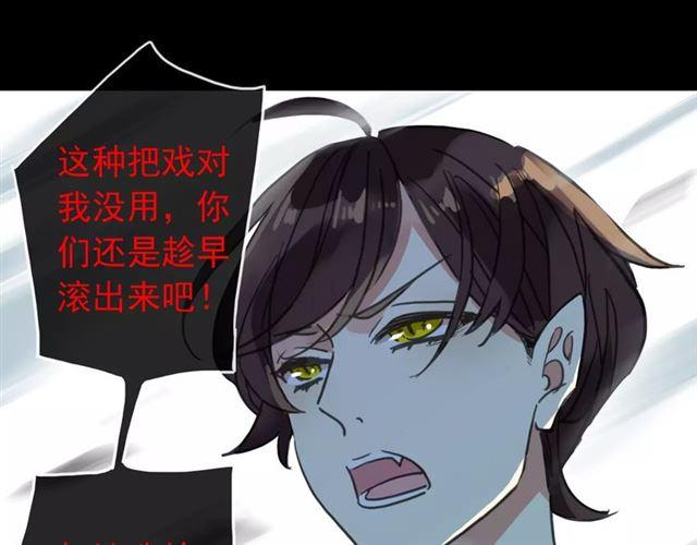 甜美的咬痕韩漫全集-第64话 至亲与挚爱的抉择无删减无遮挡章节图片 