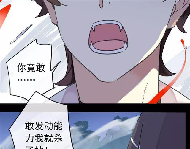 甜美的咬痕韩漫全集-第64话 至亲与挚爱的抉择无删减无遮挡章节图片 
